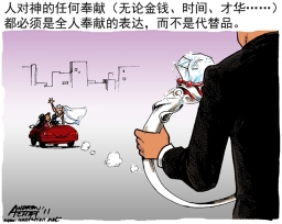 活祭（上）：全部包括局部