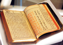 蔣中正首本聖經為岳母所贈 台北士林官邸展出