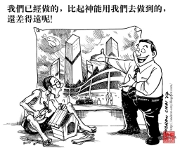 漫畫與文:小人物 · 大事業
