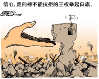 朱紅色的記號（上）：何必頑抗？