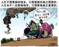 朱紅色的記號（下）：「一線」希望——信心