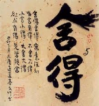 遠志明:樂與苦、弱與強、捨與得、靈與體