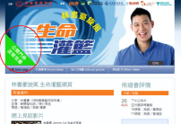 主辦方解釋為何林書豪門票「未開始已派完」