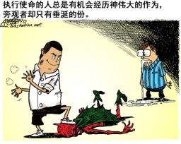 生命與使命（下）：開啟精彩的旅程