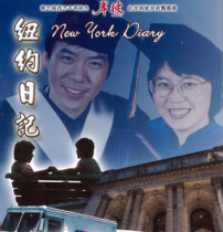 《紐約日記》主角十六歲女兒信仰自白引熱議