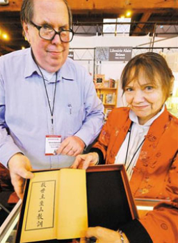 美国首本中文书《救世主坐山教训》三藩市亮相