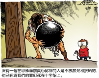 失敗的必修課（4/6）：有何不能認罪的理由？