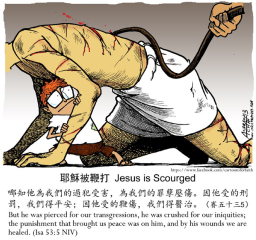 耶穌被鞭打Jesus is Scourged