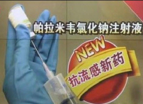 上海感染H7N9四歲男童康復 H7N9新藥上市