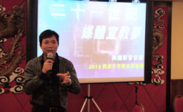 影音使團紐約分享廿一世紀媒體宣教夢