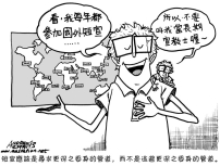 短宣？——你是認真的嗎？