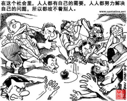 痊癒之路（一）：無奈的人間