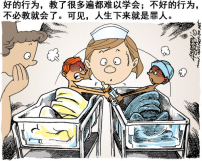 罪的真相（四之二）：不只是罪行