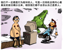 罪的真相(四之三)：不只是外在行為