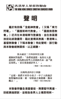 華基聯再登明確聲明籲公眾防範閃電