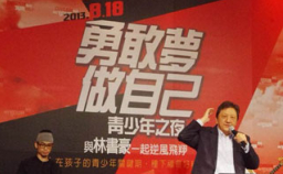 林書豪佈道會獲一眾藝人好友支持