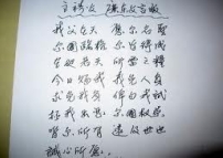 李思敬鼓勵信徒背「文皺皺」《主禱文》