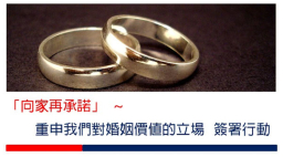 本地組織炮轟Ashley Madison破壞家庭