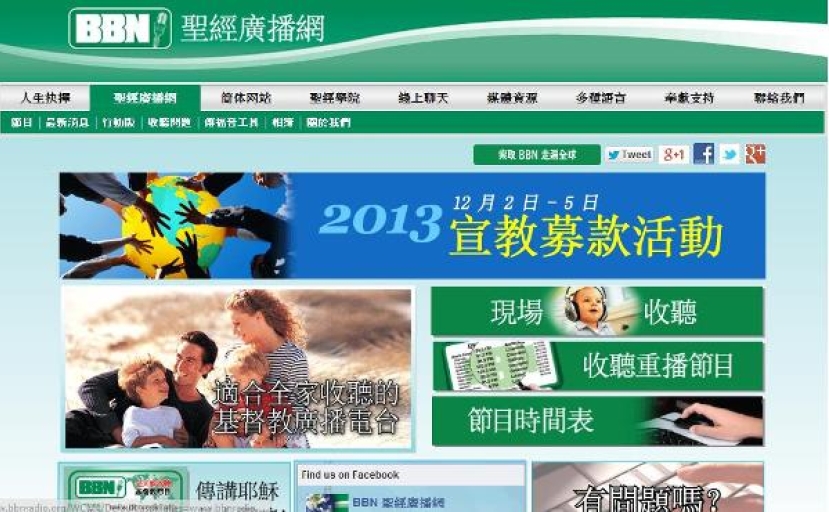 聖經廣播網開播13年華語學生達4萬