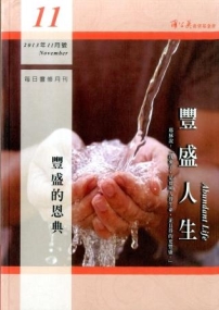 台蒲公英基金會侵權 向港台美出版社賠償版權費