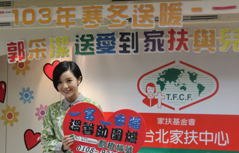 郭采潔宣告婚前守身：受洗後明白「真愛需等待」