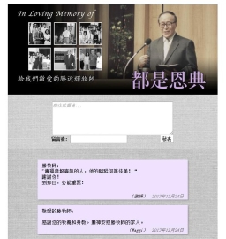 滕近輝牧師紀念網誌 後輩感激點滴恩情