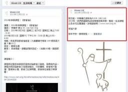 前唐崇榮國際佈道團香港辦事處改名為R.E.M