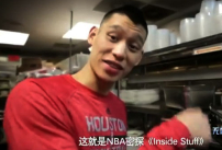 林书豪春节秀包水饺 祝球迷马年快乐