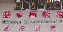 611靈糧堂發聲明回應「慧中事件」
