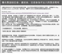 基督徒發起聯署 挑戰「三宗」平反六四 促關注社會公義