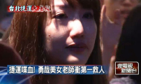 捷運案楊喬茵衝入車廂救人 獲讚人美心更美