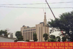 溫州市官方背景東垟大教堂十字架遭強拆