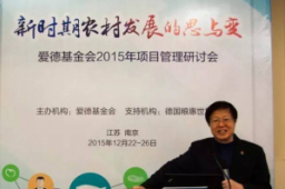 中國愛德基金會2015年捐贈收入達1.3億元創新高