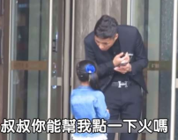 孩子向叔叔借火點香煙被拒 遞上紙條：你為什麼不能愛自己？