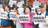 台灣眾教會聯盟發聲明 堅決反對大法官改變婚姻定義