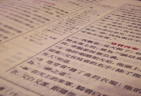 寇紹涵牧師談「末日」:清楚焦點勿失「被提」資格