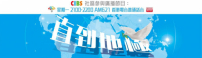 香港電台播出遠東廣播宣教士專訪節目《直到地極》