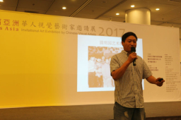 祝福亞洲藝術展 衛林主講「東方文藝復興與藝術傳教」