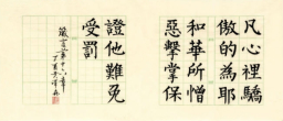 傳教不一定硬銷 語蜜工房以藝術品帶來正能量