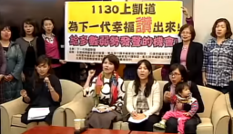 台湾各地千人游行 吁公投维护传统家庭