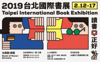 台北書展開幕 基督教聯展籲閱讀建構屬靈世界