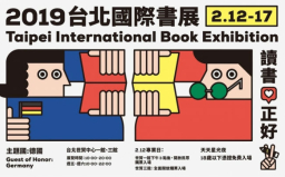 台北書展開幕 基督教聯展籲閱讀建構屬靈世界