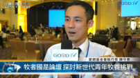 台灣國是論壇年輕牧者參與增 探討兩代同行牧養