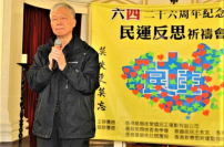 基督教團體「六四」紀念禱文 冀信徒求真求義