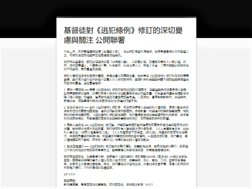 基督教團體發聯署聲明 憂逃犯修例教牧墮法網