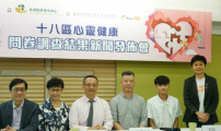 心靈健康調查八成受困 團體促政府重建快樂城
