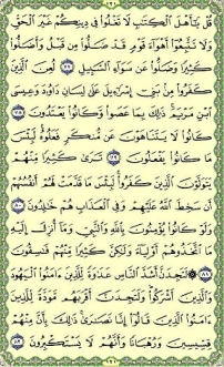 穆罕默德仇視基督教? 《古蘭經》平反