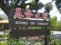 基督之家長老貪污750萬美元罪成 教會：神愛人但恨罪惡