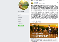 全能神教搖滾福音歌 扮主流教會入侵台灣