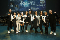 永恆音樂事工一年領五千人決志 創永恆福「音」新境界